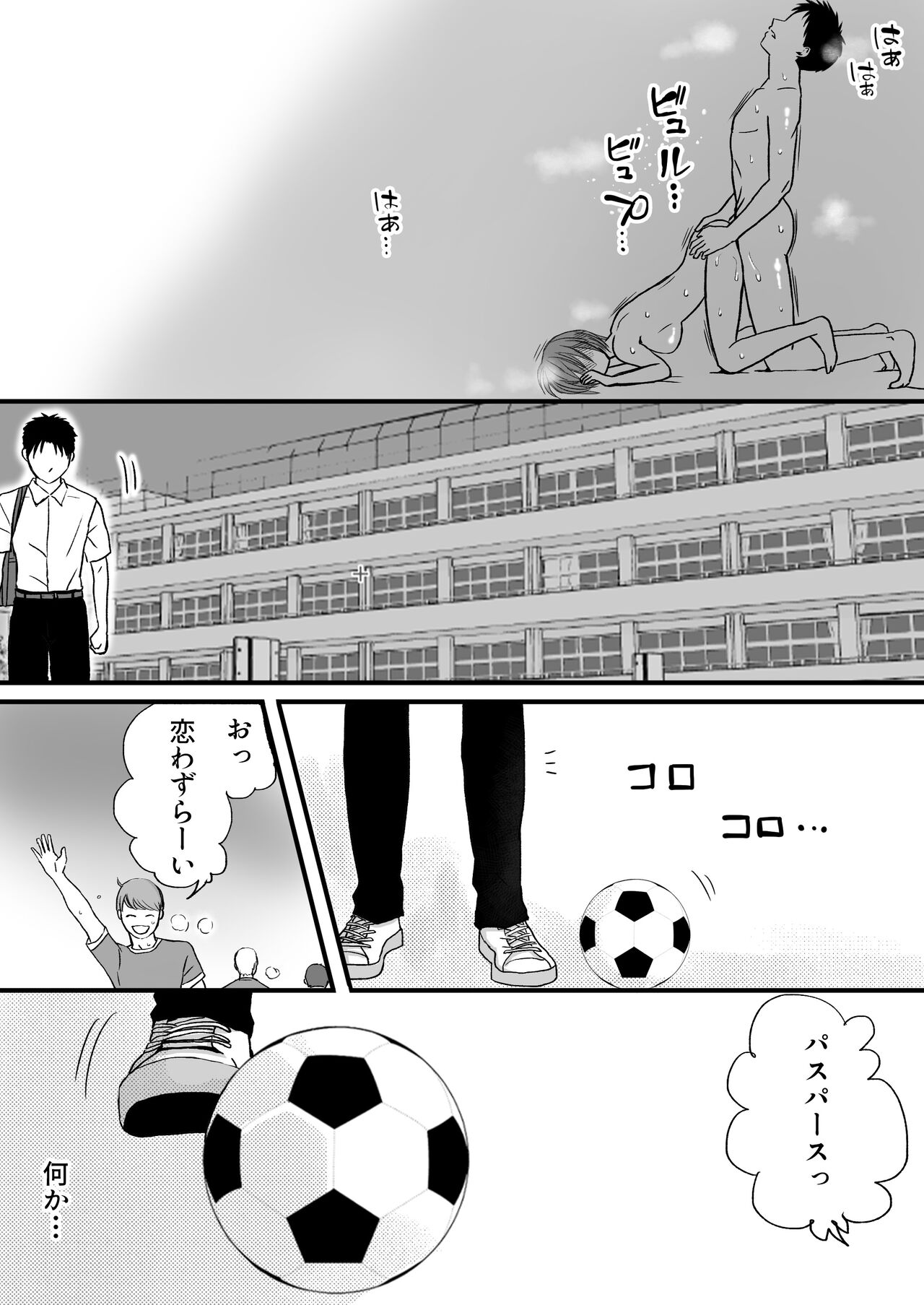 [Tsukuyomi] Aimai na Bokura 2 Kanojo wa Tabun, Korekara Mechakucha Sex Suru numero di immagine  72