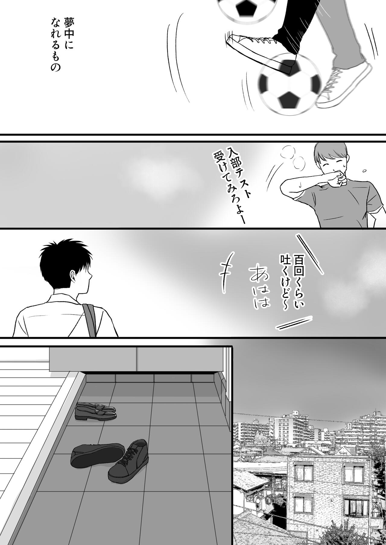 [Tsukuyomi] Aimai na Bokura 2 Kanojo wa Tabun, Korekara Mechakucha Sex Suru numero di immagine  73