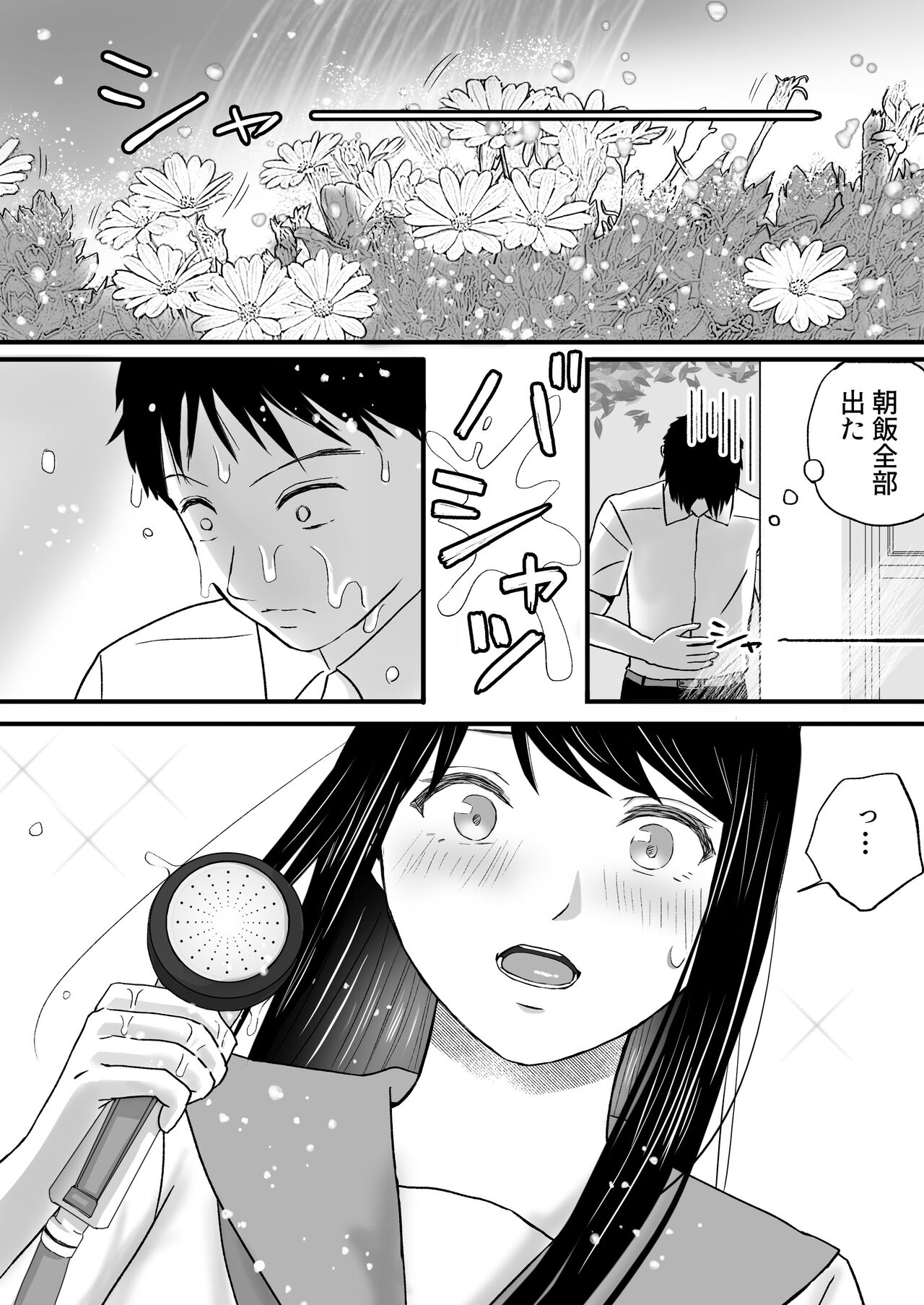 [Tsukuyomi] Aimai na Bokura 2 Kanojo wa Tabun, Korekara Mechakucha Sex Suru numero di immagine  81