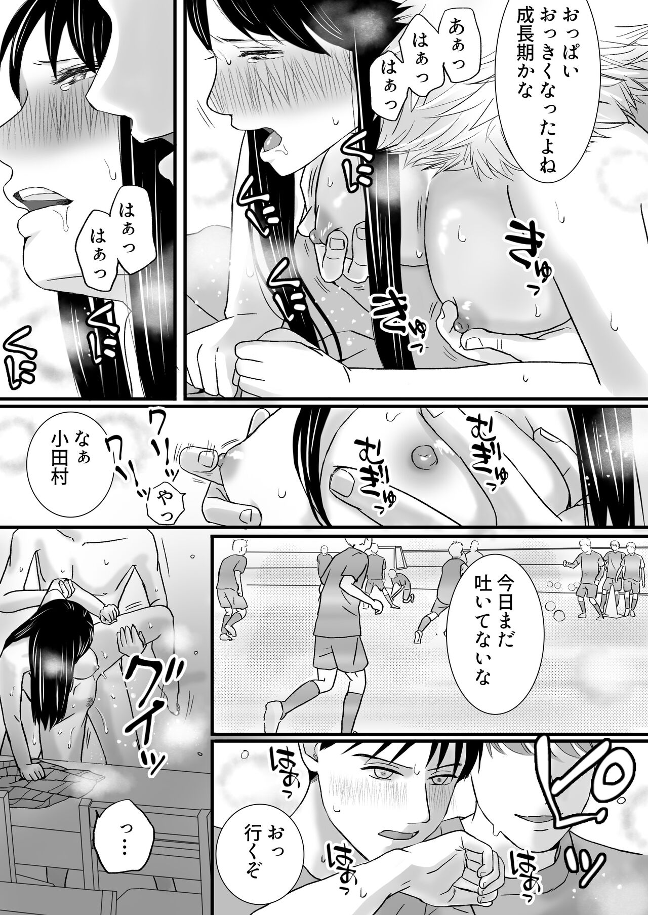 [Tsukuyomi] Aimai na Bokura 2 Kanojo wa Tabun, Korekara Mechakucha Sex Suru numero di immagine  95