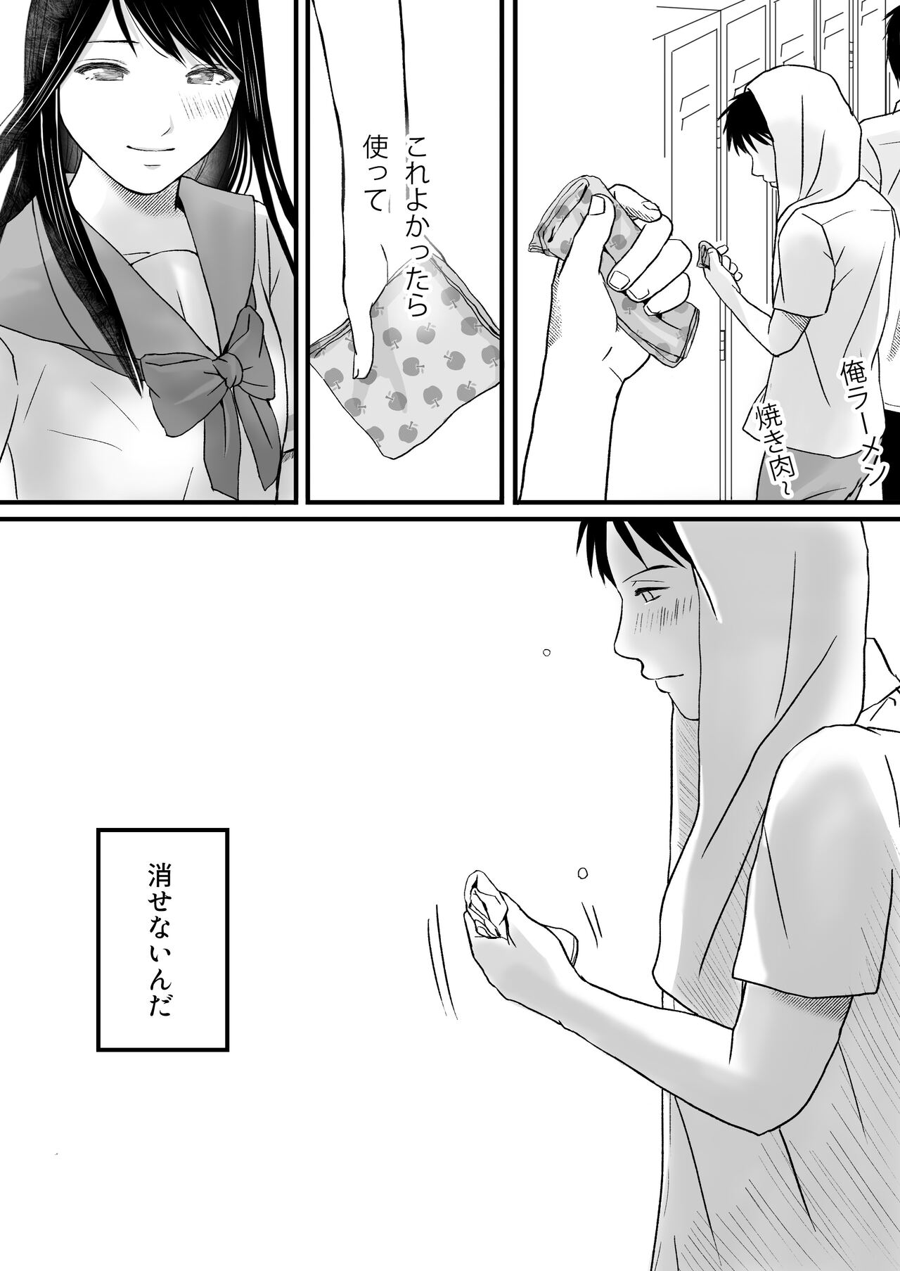 [Tsukuyomi] Aimai na Bokura 2 Kanojo wa Tabun, Korekara Mechakucha Sex Suru numero di immagine  108