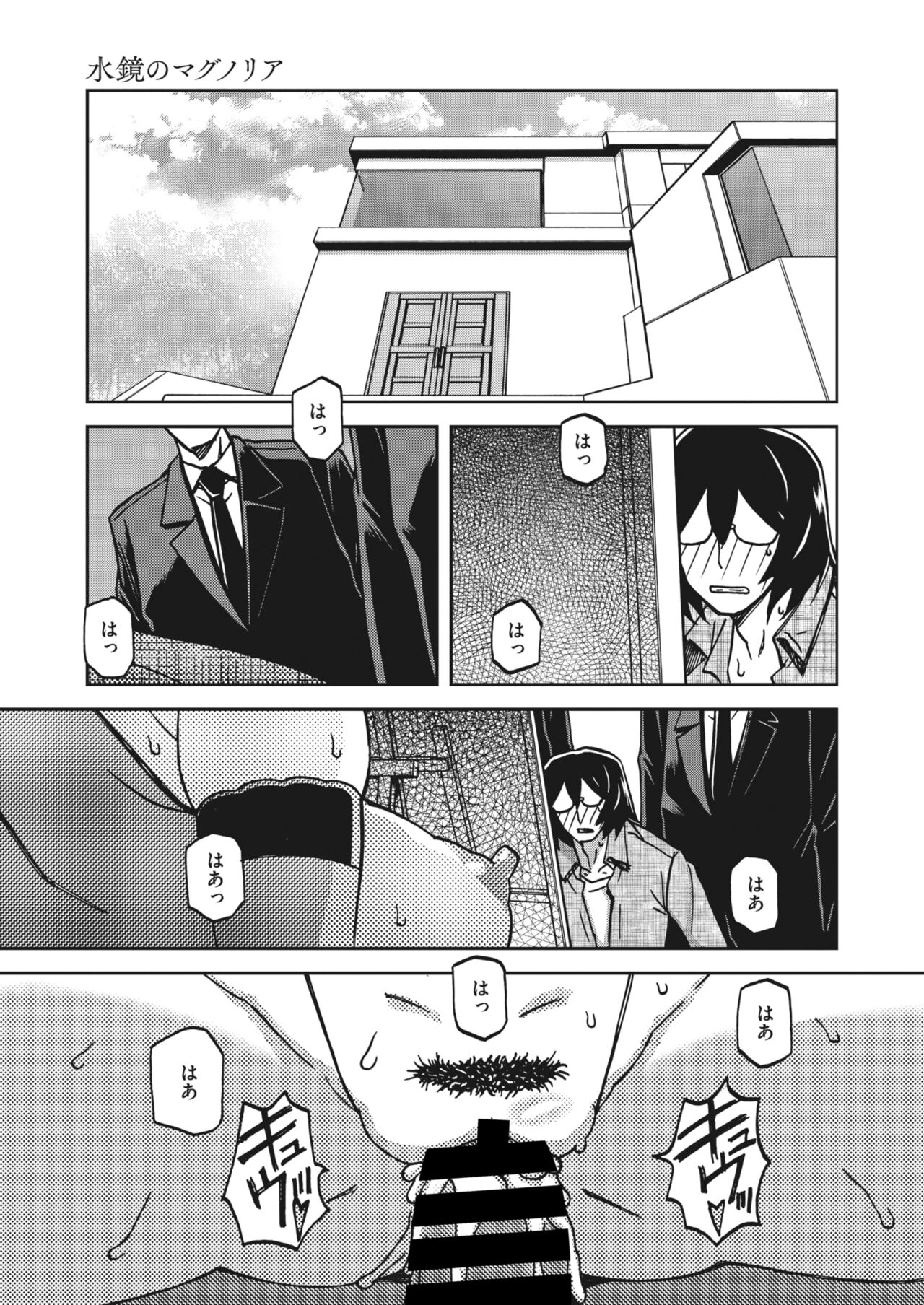 [Sanbun Kyoden] Mizukagami no Magnolia Ch. 14 이미지 번호 3