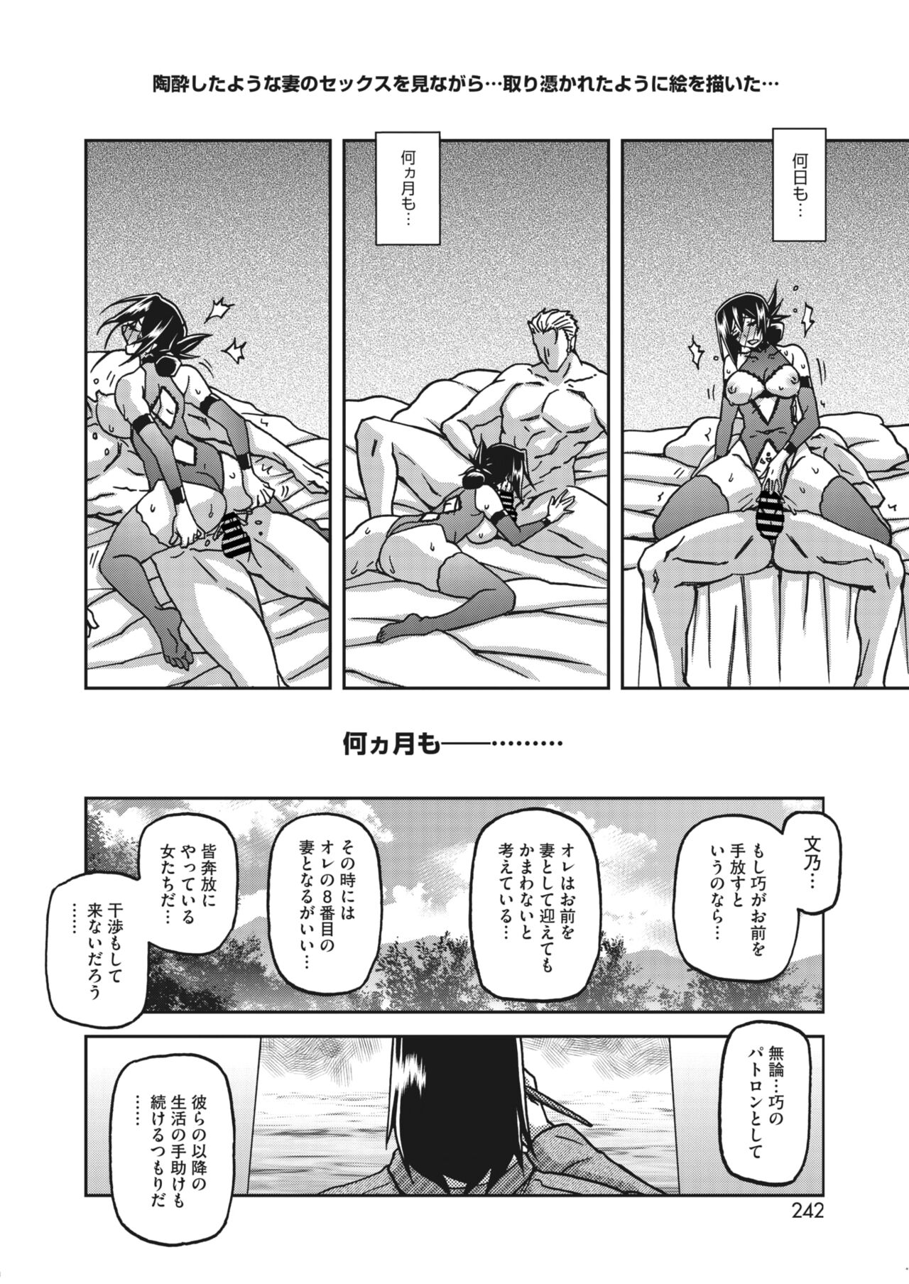 [Sanbun Kyoden] Mizukagami no Magnolia Ch. 14 이미지 번호 14