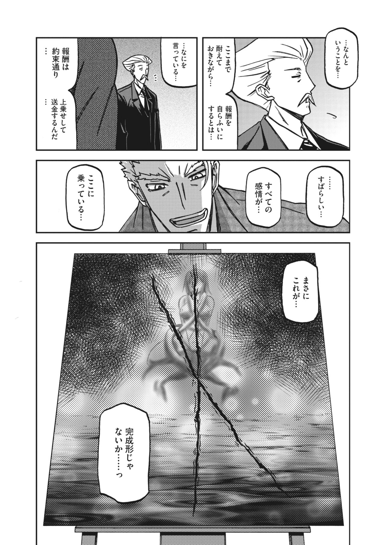 [Sanbun Kyoden] Mizukagami no Magnolia Ch. 14 이미지 번호 18