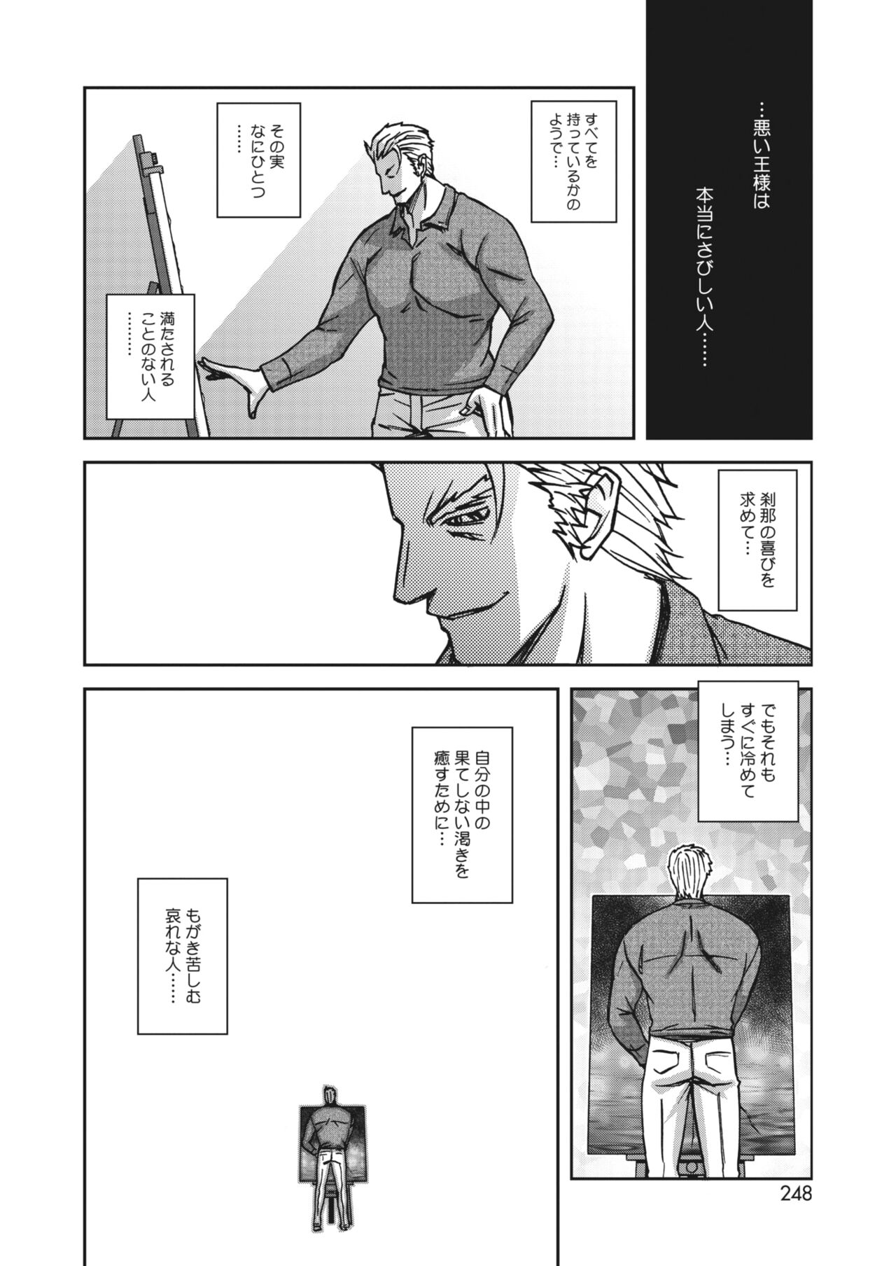 [Sanbun Kyoden] Mizukagami no Magnolia Ch. 14 이미지 번호 20