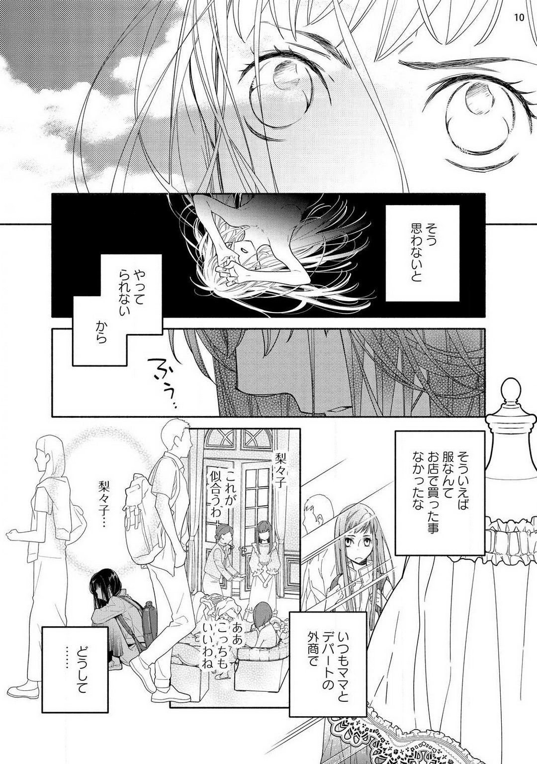 [Ishizaki Manobu] Ojou to Gokudou Kedamono ni Dakarete, Ai o Shiru. 1-5 numero di immagine  11