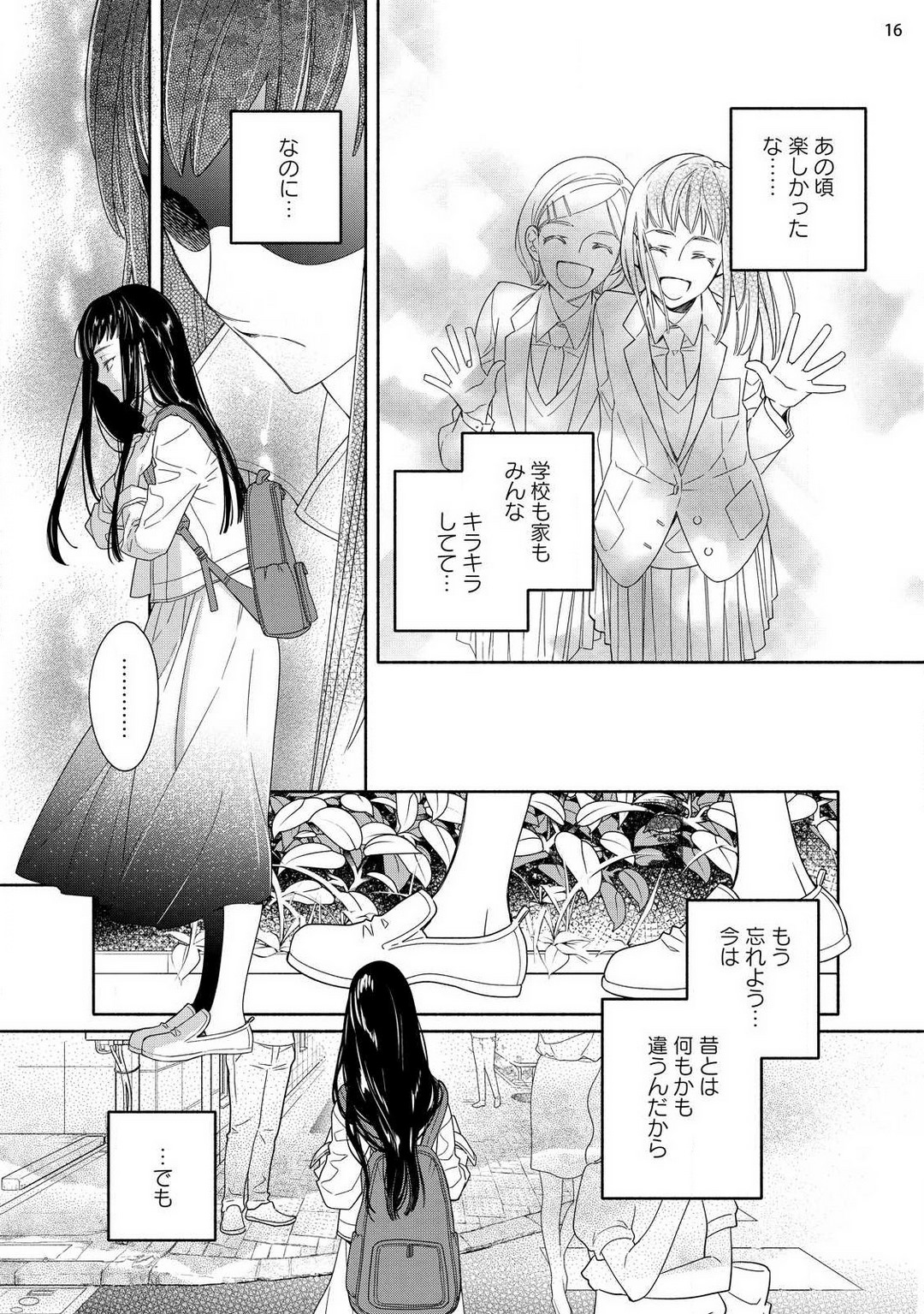 [Ishizaki Manobu] Ojou to Gokudou Kedamono ni Dakarete, Ai o Shiru. 1-5 numero di immagine  17