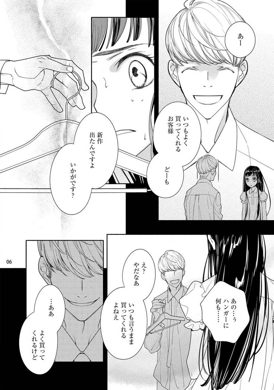 [Ishizaki Manobu] Ojou to Gokudou Kedamono ni Dakarete, Ai o Shiru. 1-5 numero di immagine  43