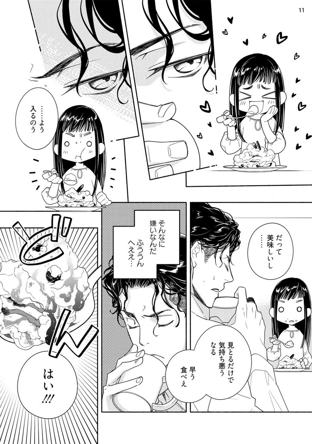 [Ishizaki Manobu] Ojou to Gokudou Kedamono ni Dakarete, Ai o Shiru. 1-5 numero di immagine  48