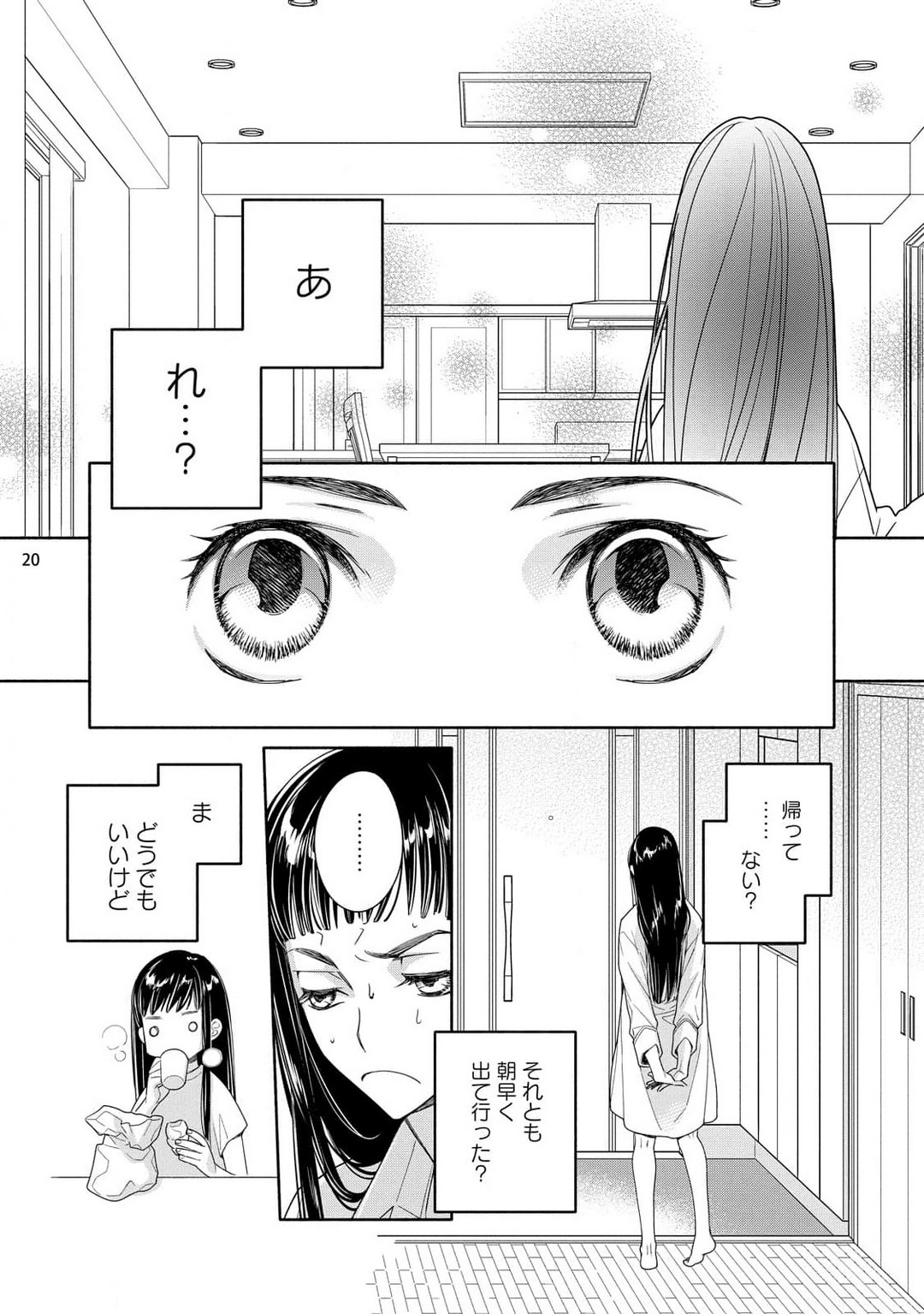 [Ishizaki Manobu] Ojou to Gokudou Kedamono ni Dakarete, Ai o Shiru. 1-5 numero di immagine  57