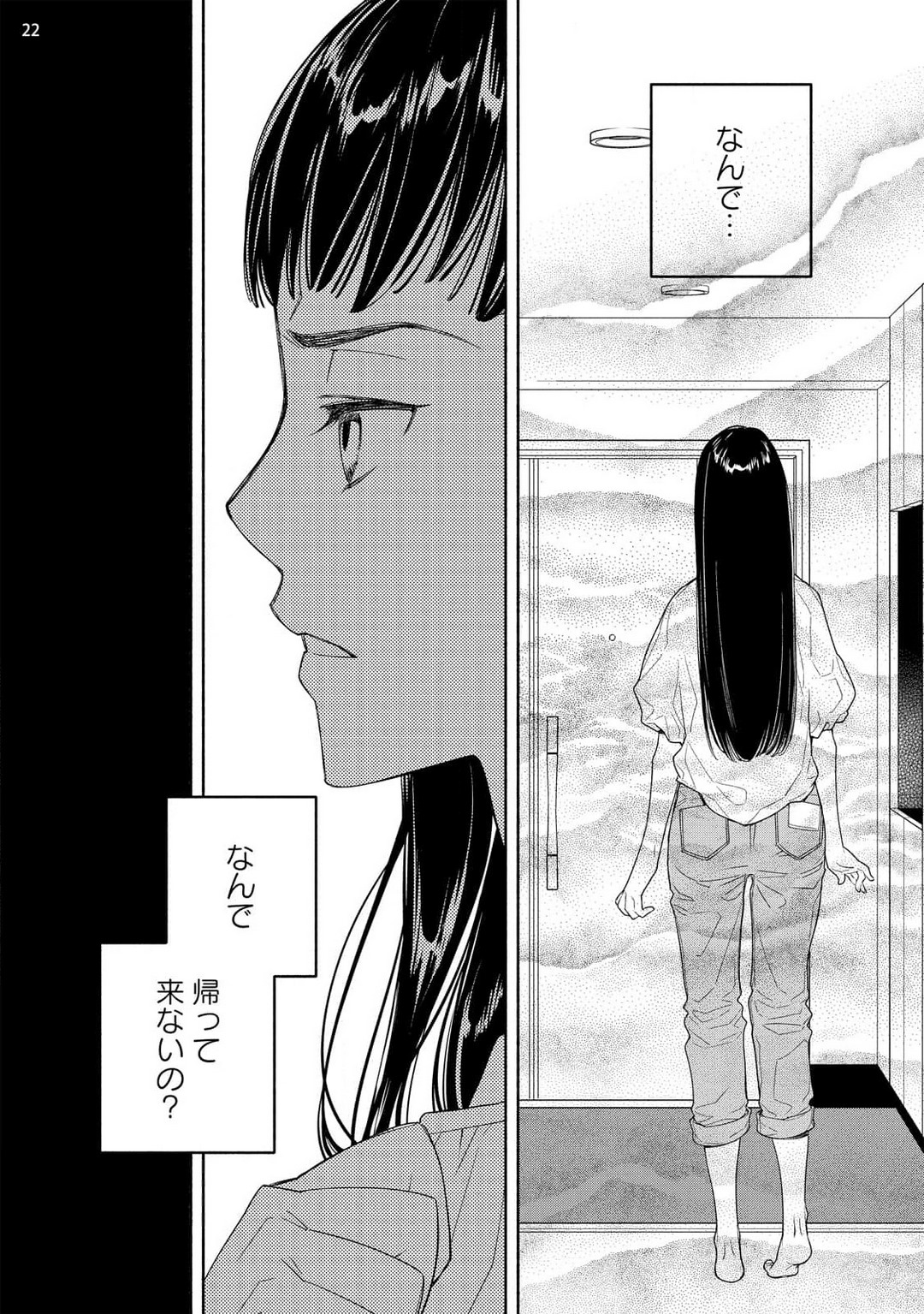 [Ishizaki Manobu] Ojou to Gokudou Kedamono ni Dakarete, Ai o Shiru. 1-5 numero di immagine  59