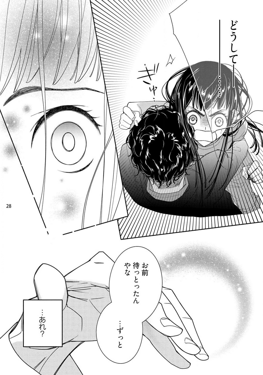 [Ishizaki Manobu] Ojou to Gokudou Kedamono ni Dakarete, Ai o Shiru. 1-5 numero di immagine  65