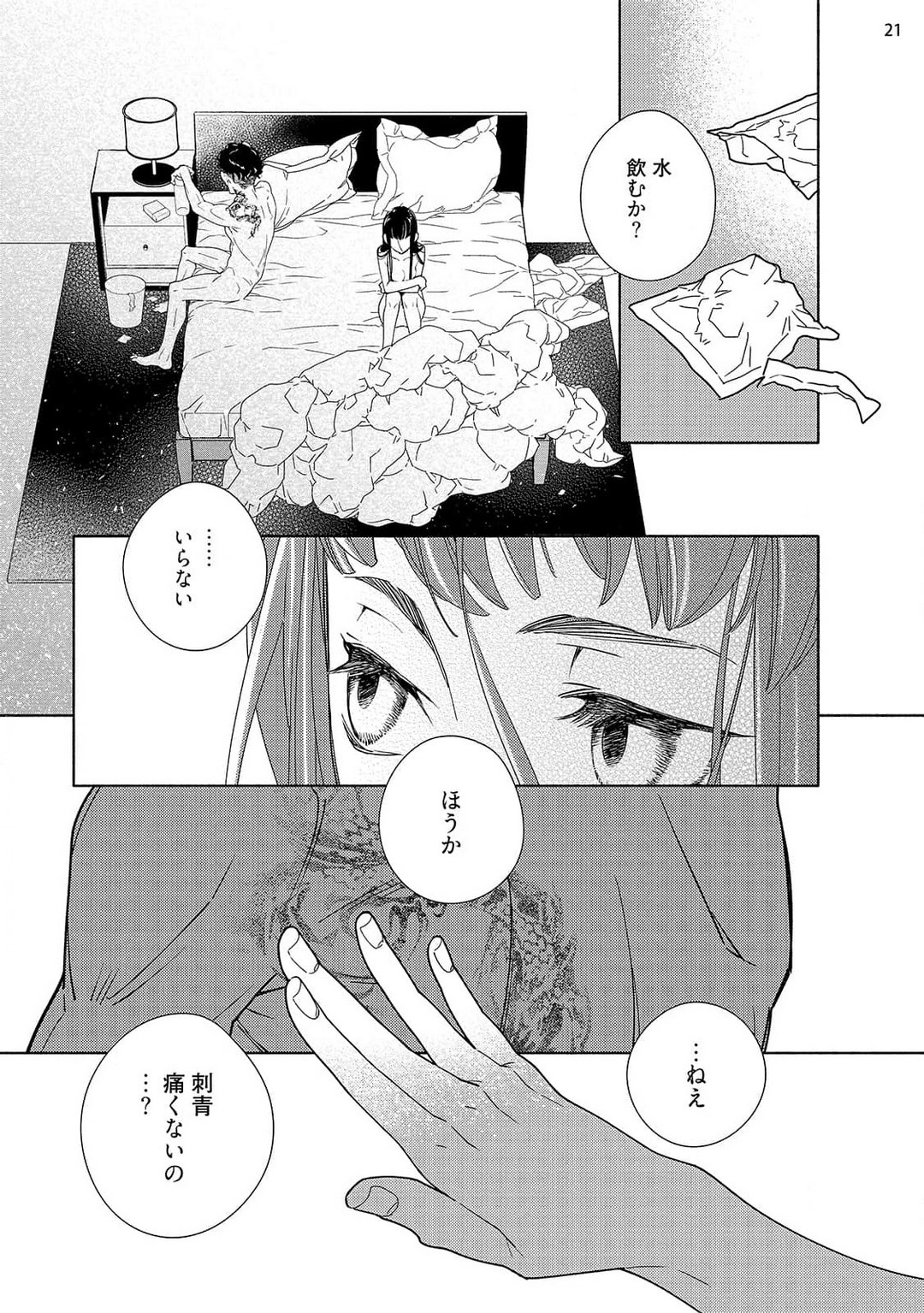 [Ishizaki Manobu] Ojou to Gokudou Kedamono ni Dakarete, Ai o Shiru. 1-5 numero di immagine  89