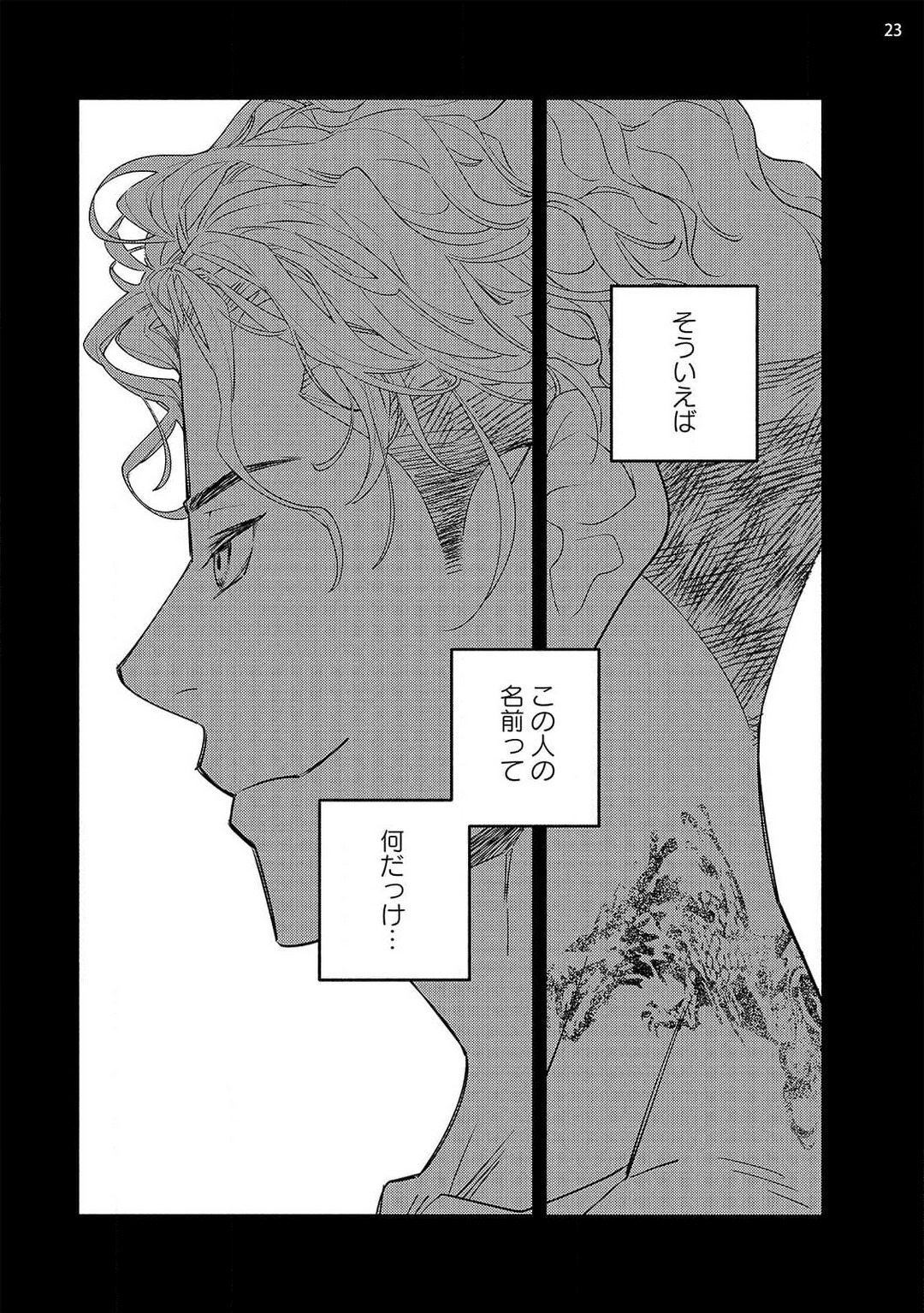 [Ishizaki Manobu] Ojou to Gokudou Kedamono ni Dakarete, Ai o Shiru. 1-5 numero di immagine  91