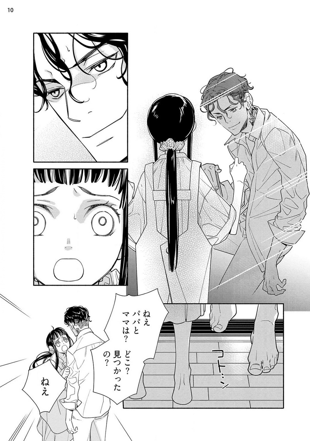 [Ishizaki Manobu] Ojou to Gokudou Kedamono ni Dakarete, Ai o Shiru. 1-5 numero di immagine  102