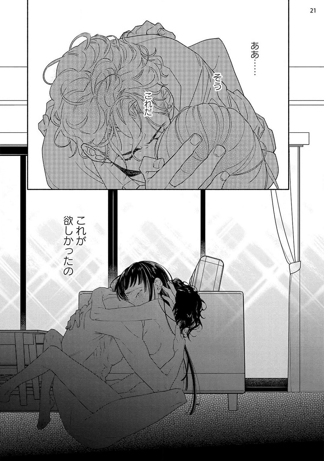 [Ishizaki Manobu] Ojou to Gokudou Kedamono ni Dakarete, Ai o Shiru. 1-5 numero di immagine  113