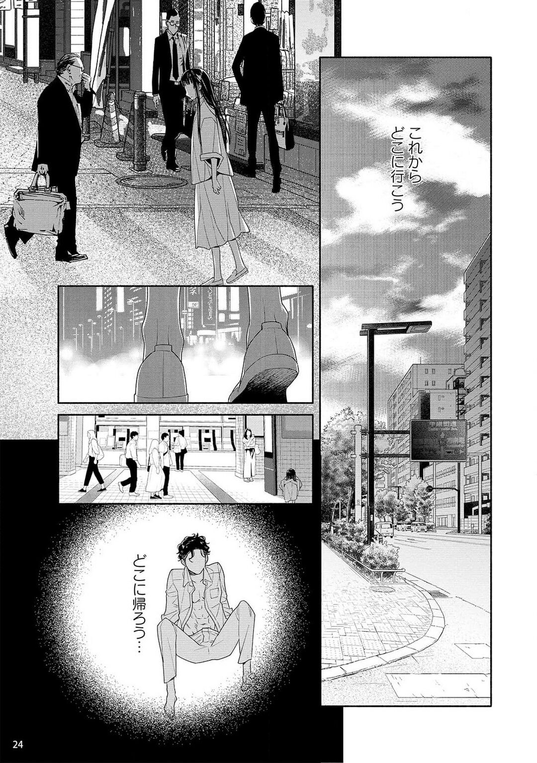 [Ishizaki Manobu] Ojou to Gokudou Kedamono ni Dakarete, Ai o Shiru. 1-5 numero di immagine  116
