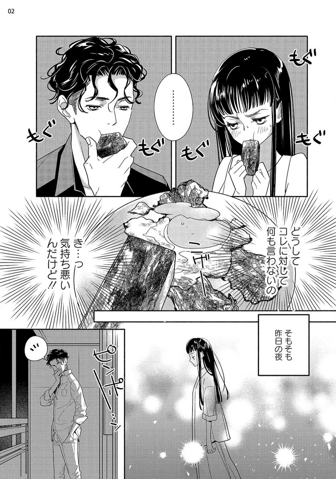 [Ishizaki Manobu] Ojou to Gokudou Kedamono ni Dakarete, Ai o Shiru. 1-5 numero di immagine  119