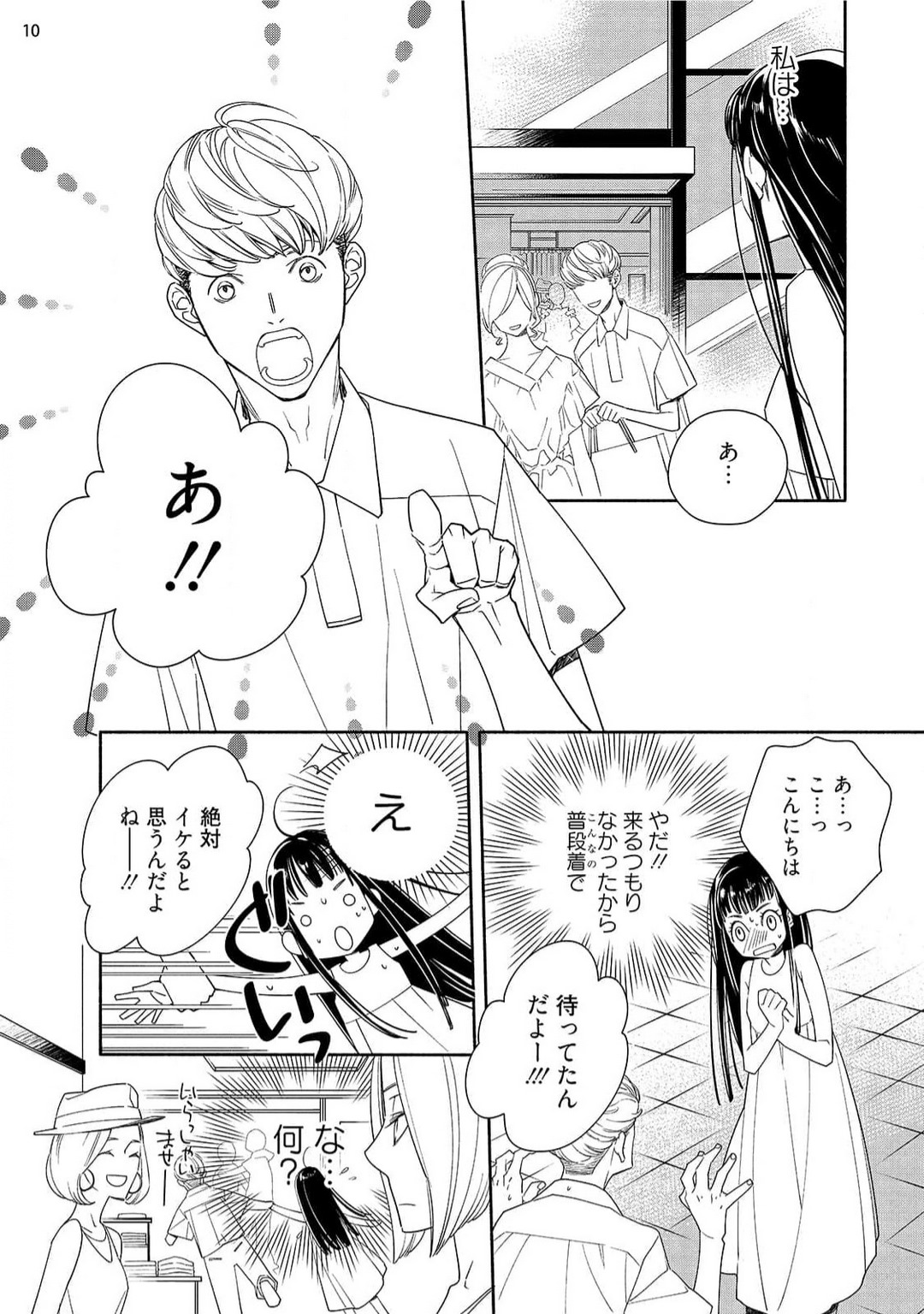 [Ishizaki Manobu] Ojou to Gokudou Kedamono ni Dakarete, Ai o Shiru. 1-5 numero di immagine  127