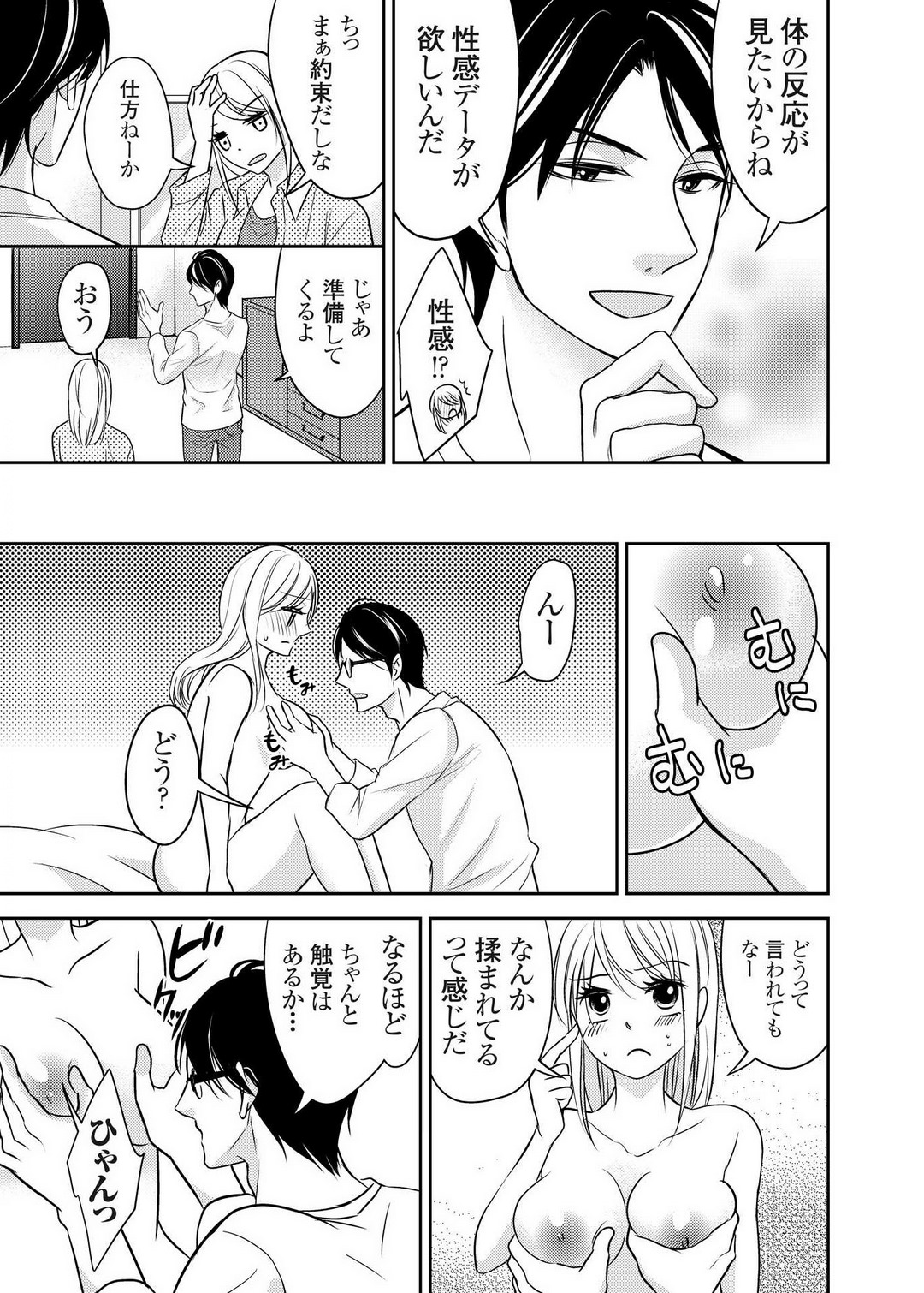 [Iroha Chiyo] Kuzu na Otoko o Nyotaika shite mitara Angai Kawaikatta node Katte mita 1-5 imagen número 12