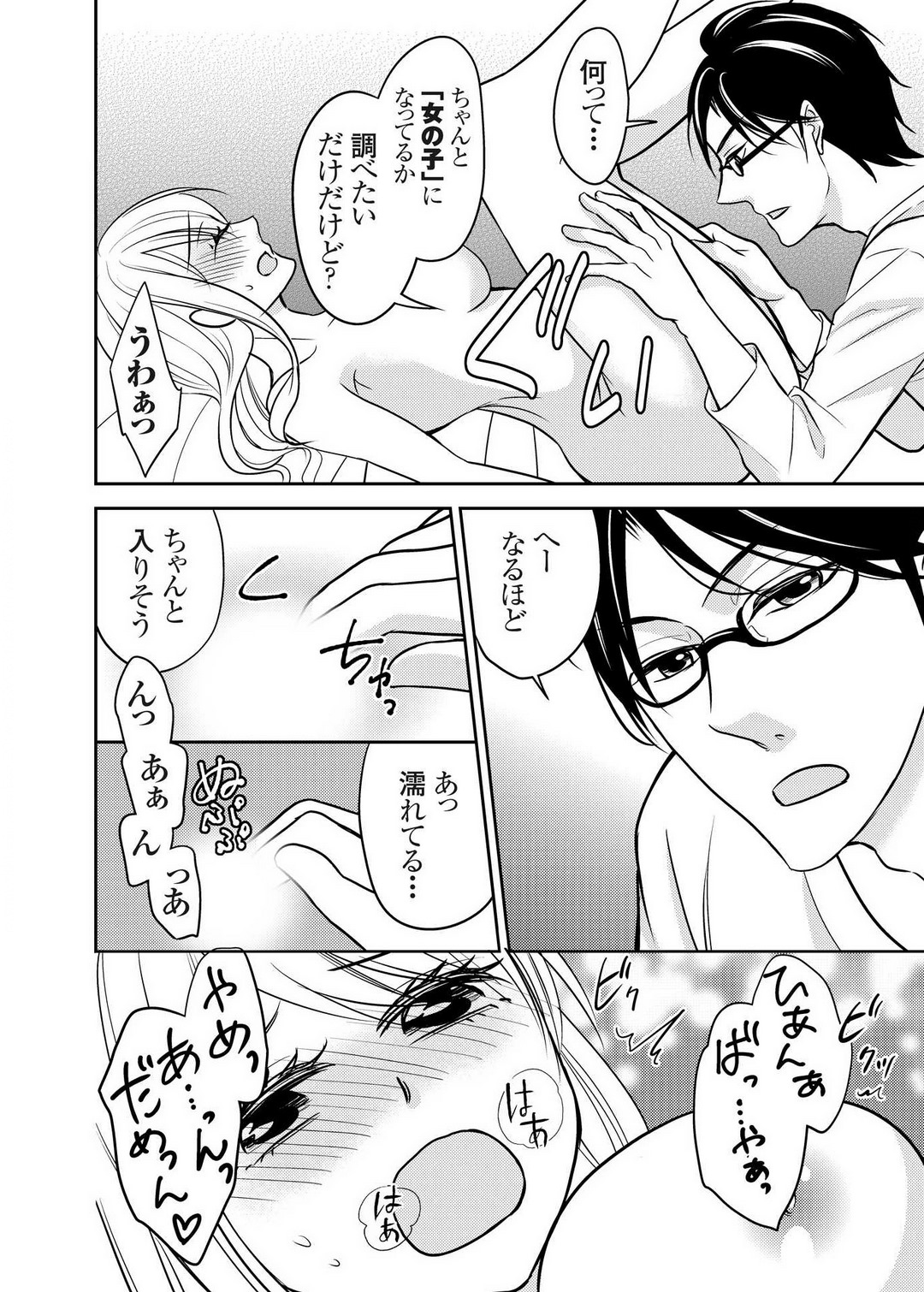 [Iroha Chiyo] Kuzu na Otoko o Nyotaika shite mitara Angai Kawaikatta node Katte mita 1-5 imagen número 15