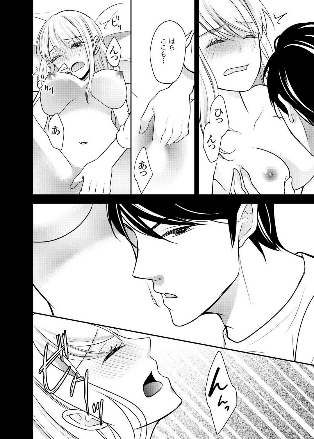 [Iroha Chiyo] Kuzu na Otoko o Nyotaika shite mitara Angai Kawaikatta node Katte mita 1-5 imagen número 22