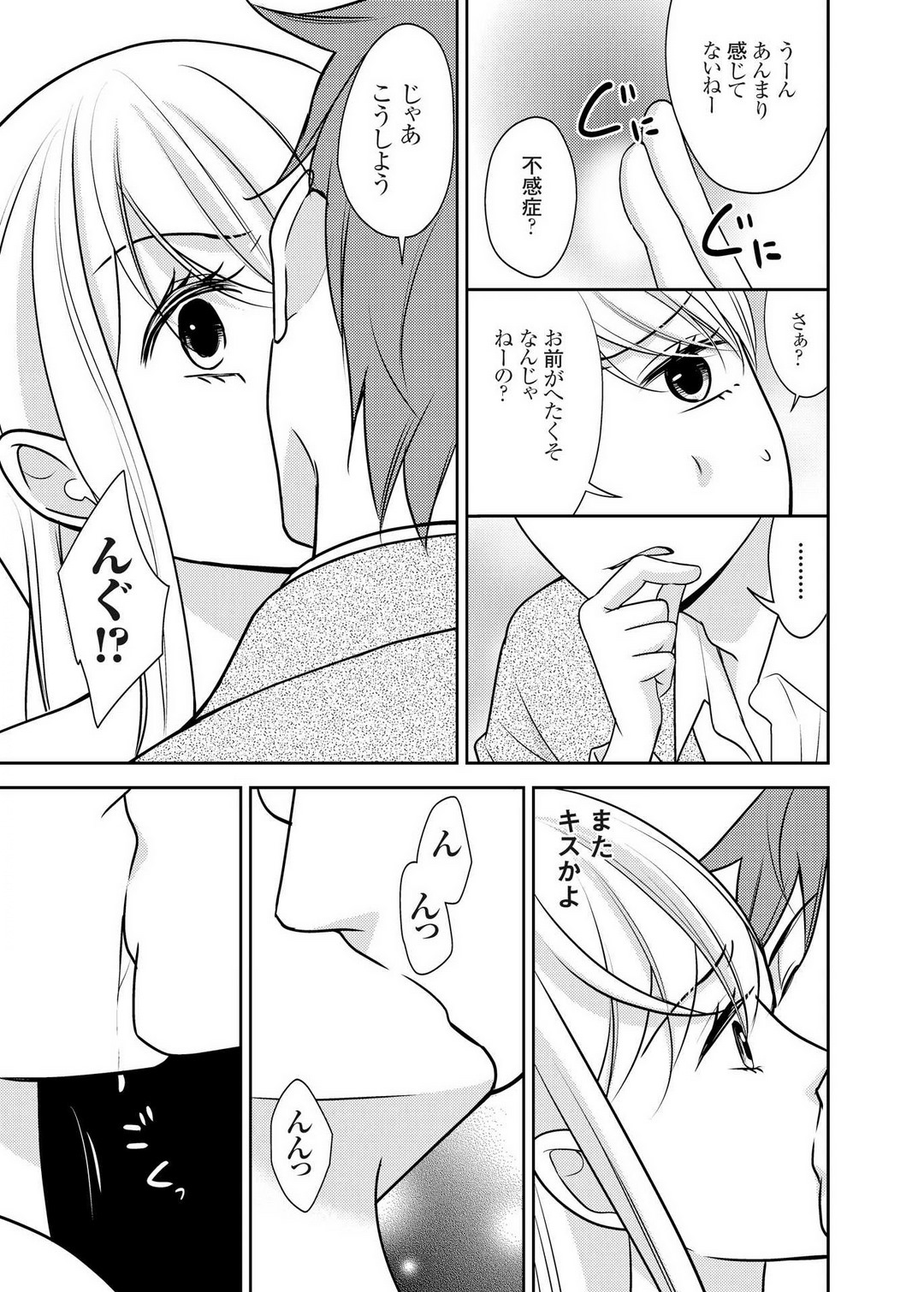 [Iroha Chiyo] Kuzu na Otoko o Nyotaika shite mitara Angai Kawaikatta node Katte mita 1-5 imagen número 31