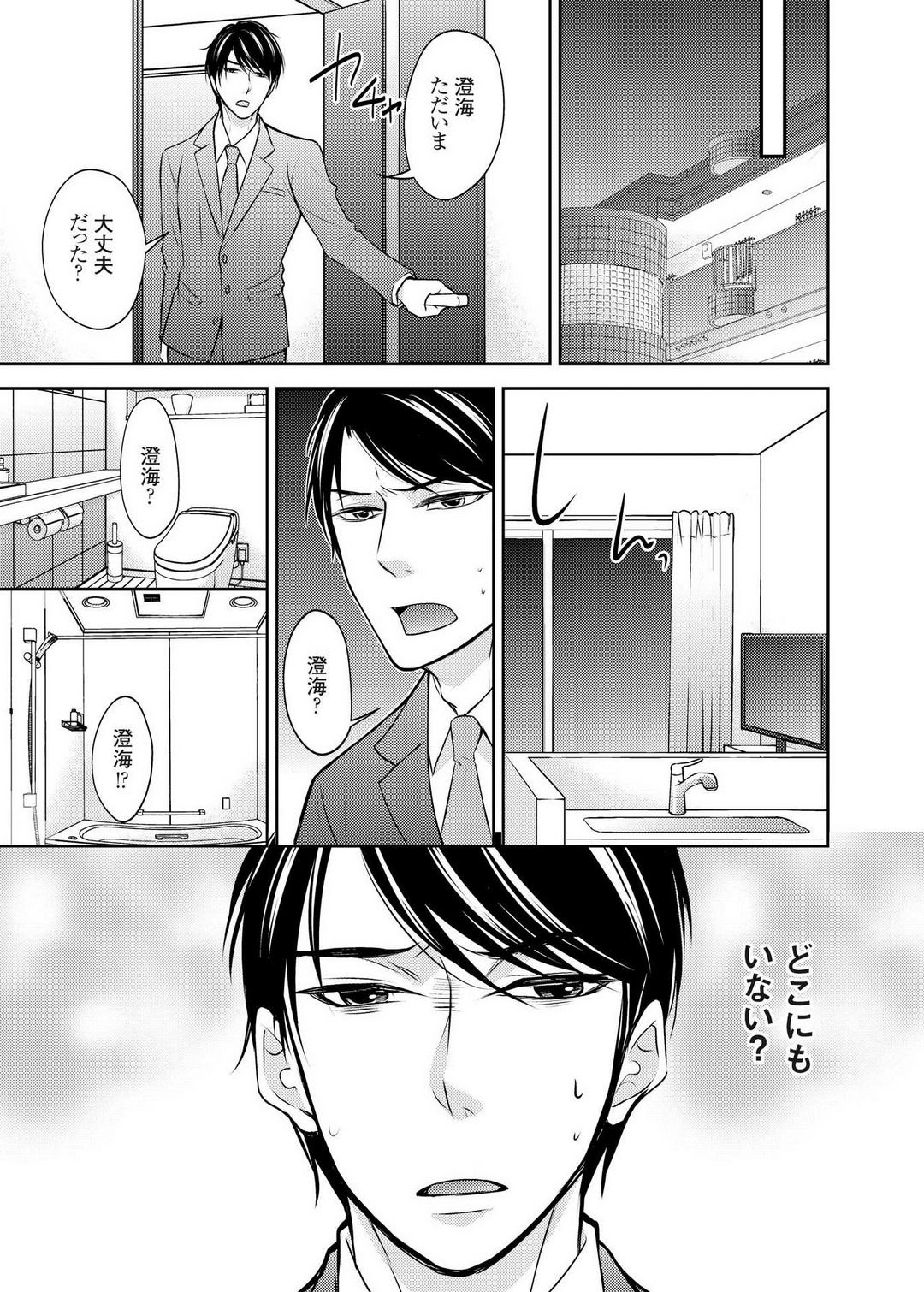 [Iroha Chiyo] Kuzu na Otoko o Nyotaika shite mitara Angai Kawaikatta node Katte mita 1-5 imagen número 36