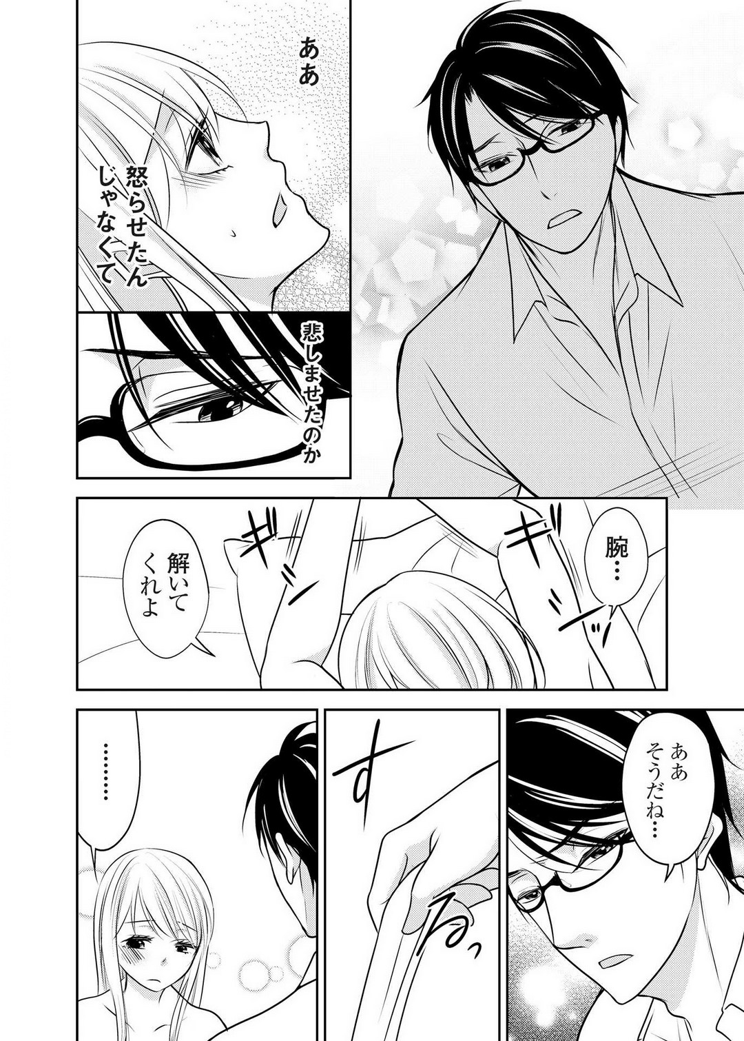 [Iroha Chiyo] Kuzu na Otoko o Nyotaika shite mitara Angai Kawaikatta node Katte mita 1-5 imagen número 47