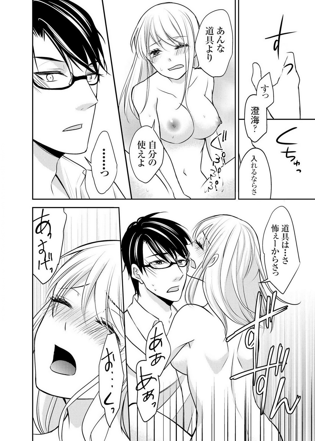 [Iroha Chiyo] Kuzu na Otoko o Nyotaika shite mitara Angai Kawaikatta node Katte mita 1-5 imagen número 49