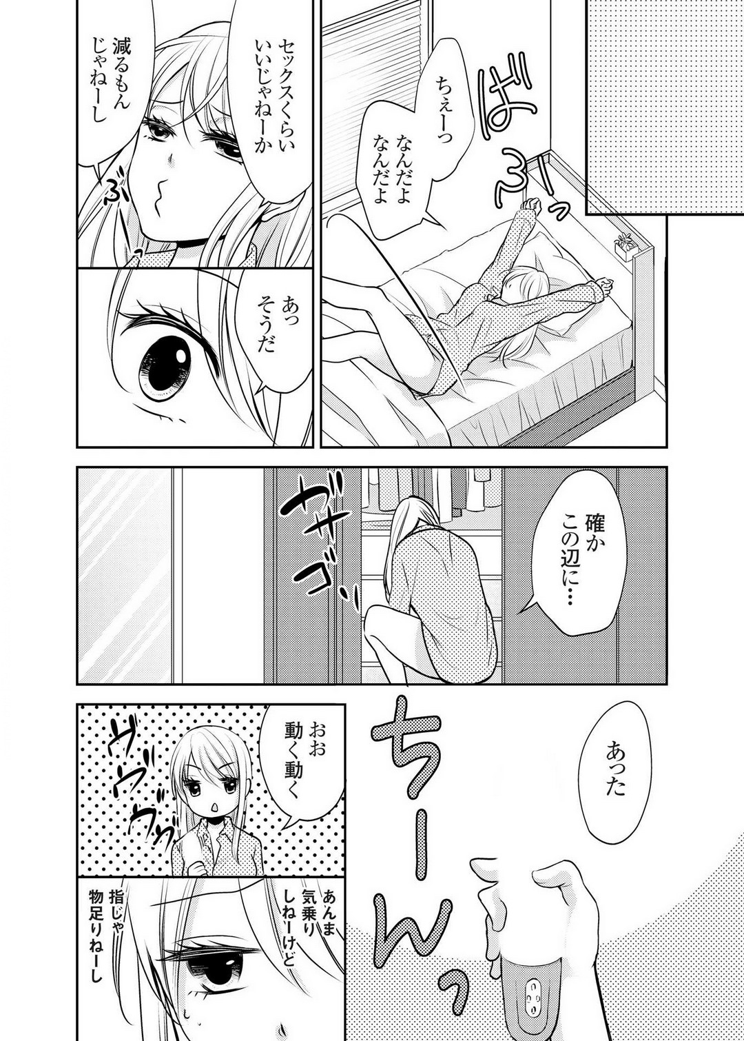 [Iroha Chiyo] Kuzu na Otoko o Nyotaika shite mitara Angai Kawaikatta node Katte mita 1-5 imagen número 56