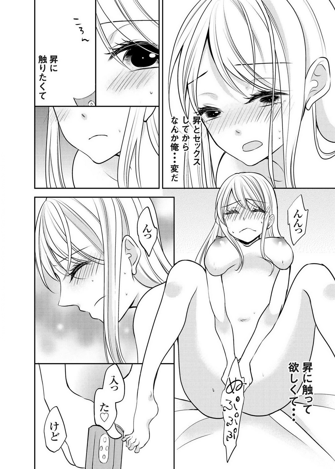 [Iroha Chiyo] Kuzu na Otoko o Nyotaika shite mitara Angai Kawaikatta node Katte mita 1-5 imagen número 58