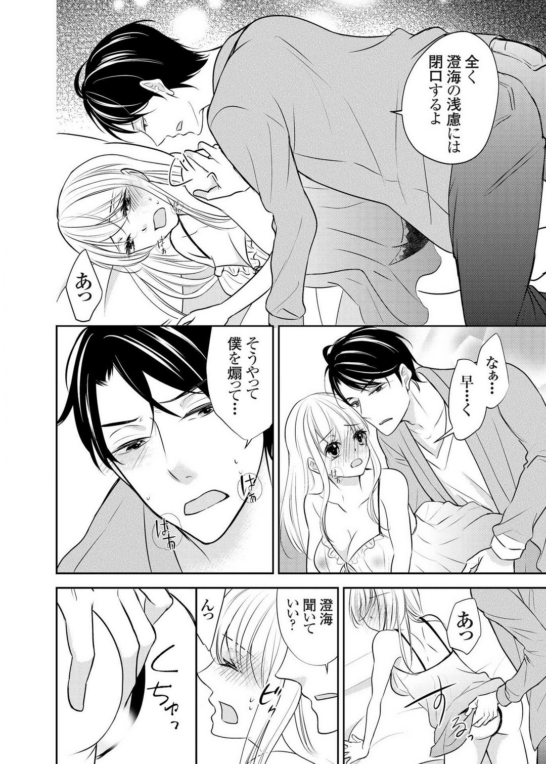 [Iroha Chiyo] Kuzu na Otoko o Nyotaika shite mitara Angai Kawaikatta node Katte mita 1-5 imagen número 81