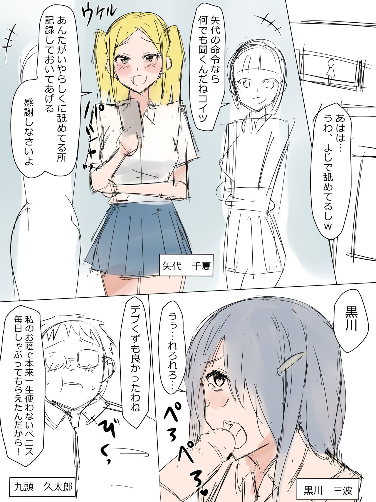 [Kagemusya] Kuzu no Trigger 图片编号 1