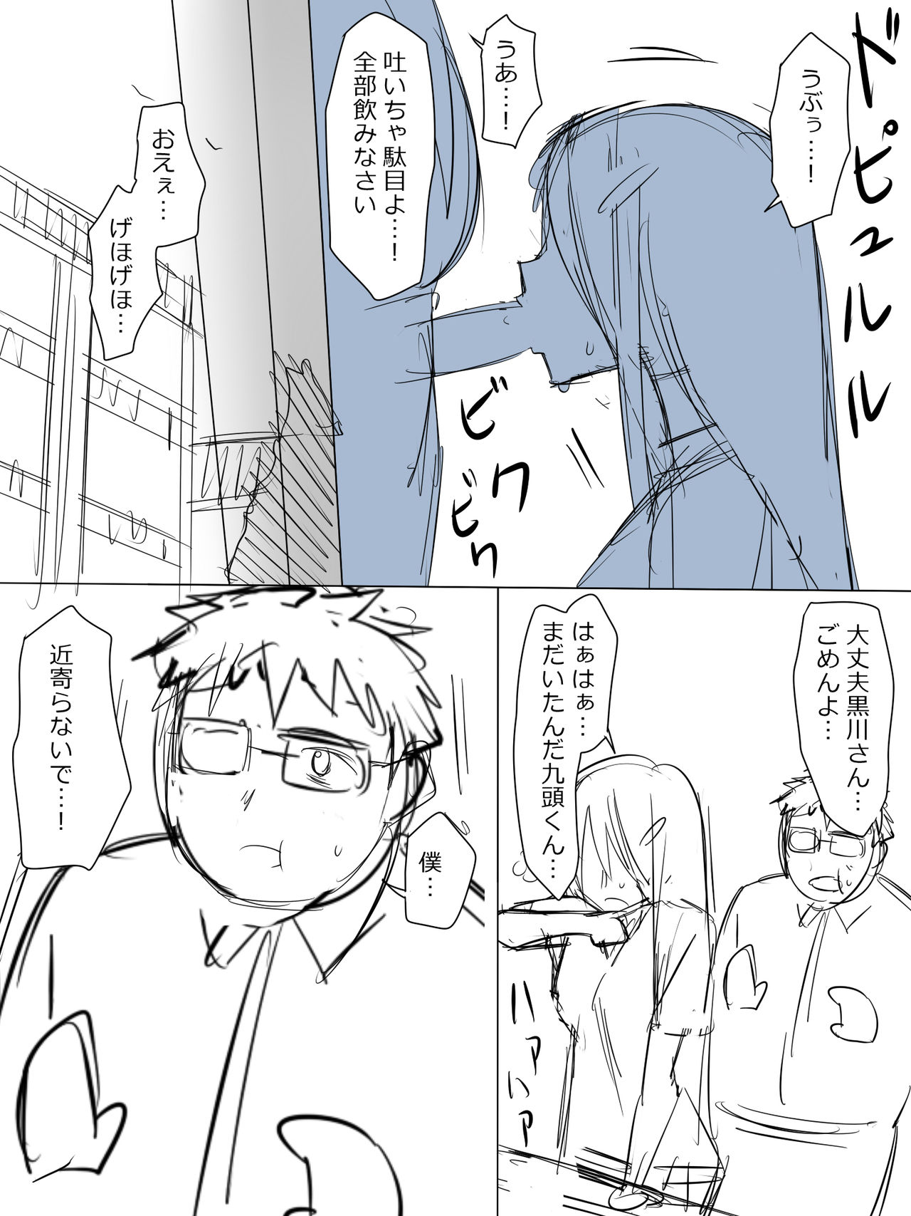 [Kagemusya] Kuzu no Trigger 图片编号 2