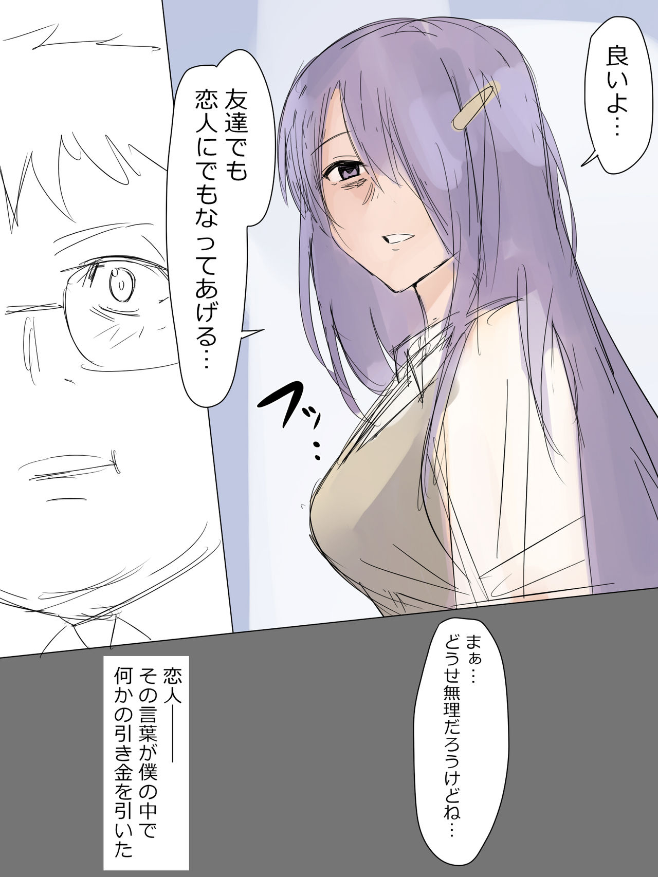 [Kagemusya] Kuzu no Trigger 图片编号 4