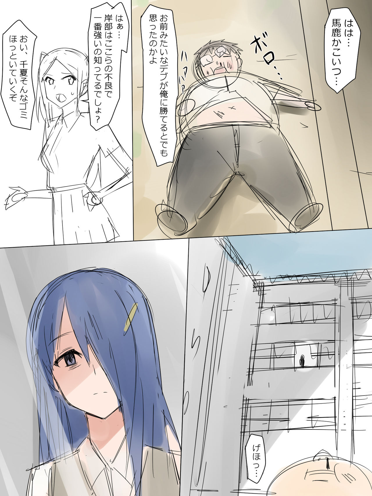 [Kagemusya] Kuzu no Trigger 图片编号 6