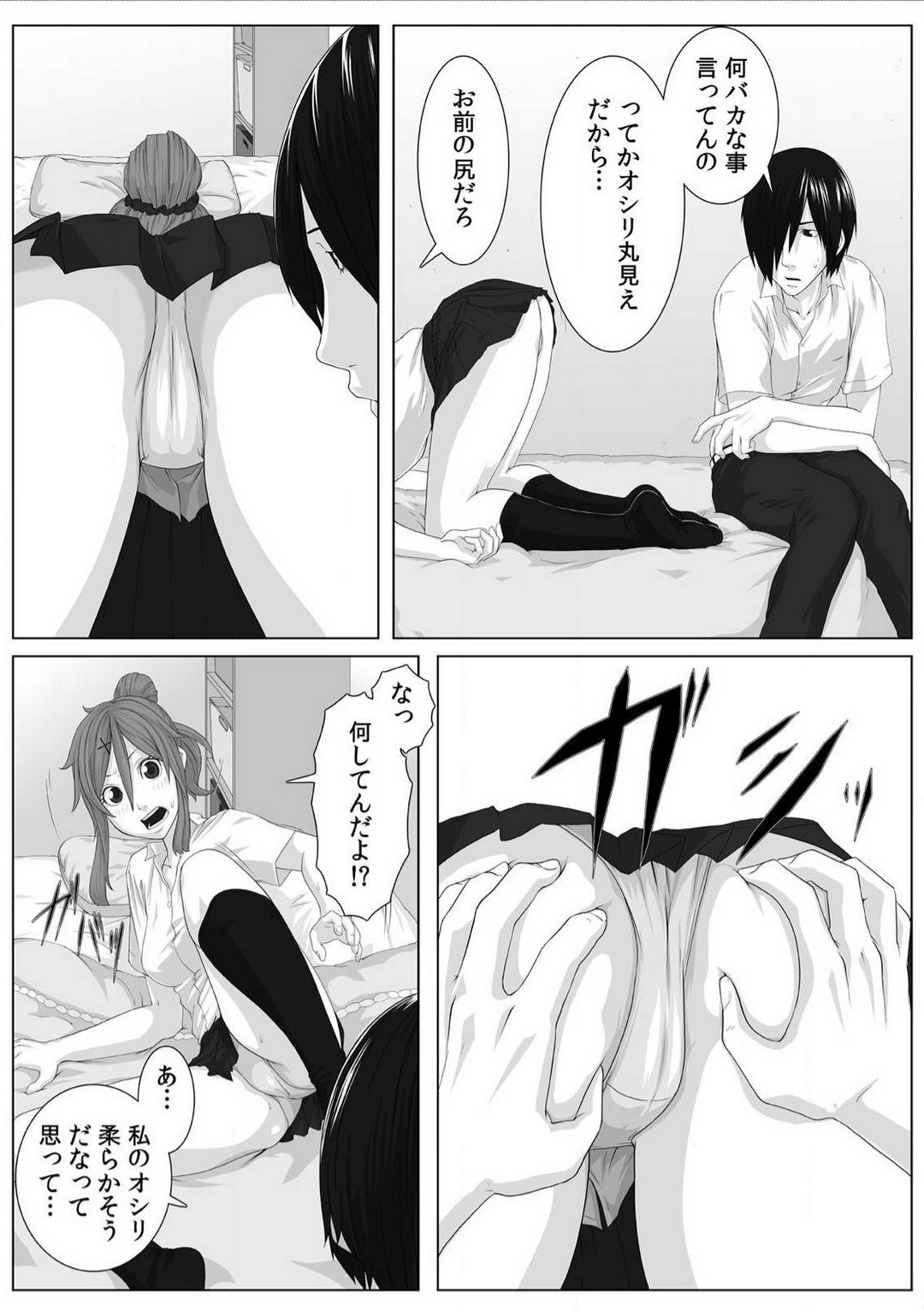 [Qunami Himehiko] Nikutai Swap! ~Osananajimi no Seichou o Tashikamete mita~ 1-4 画像番号 19