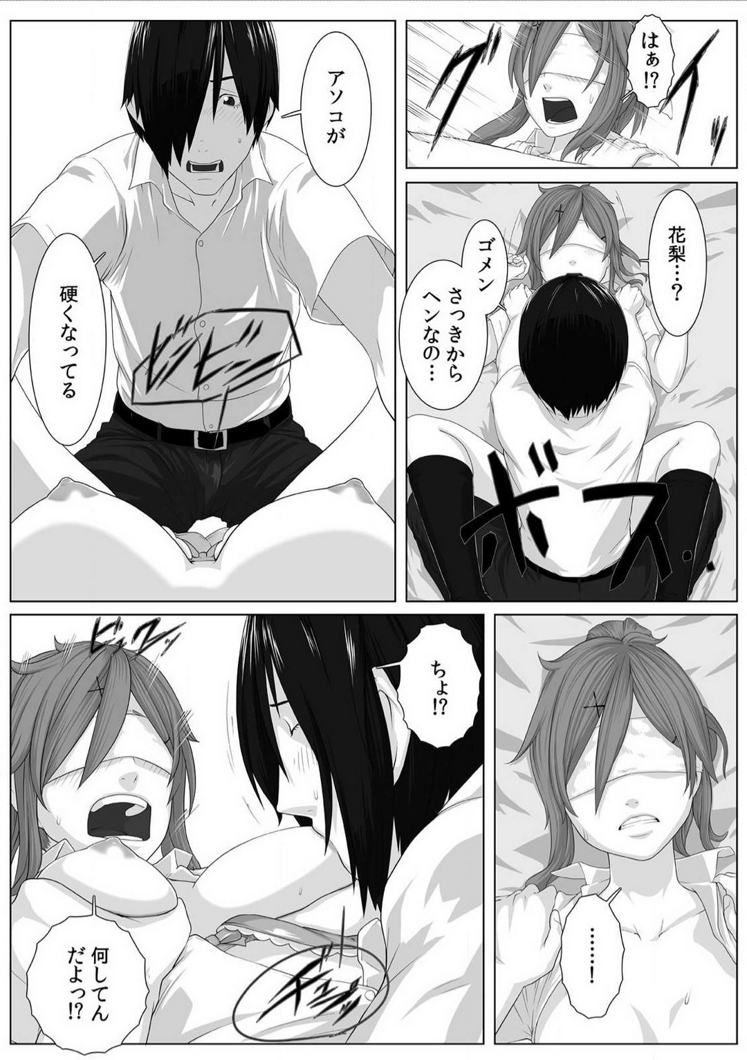 [Qunami Himehiko] Nikutai Swap! ~Osananajimi no Seichou o Tashikamete mita~ 1-4 画像番号 26