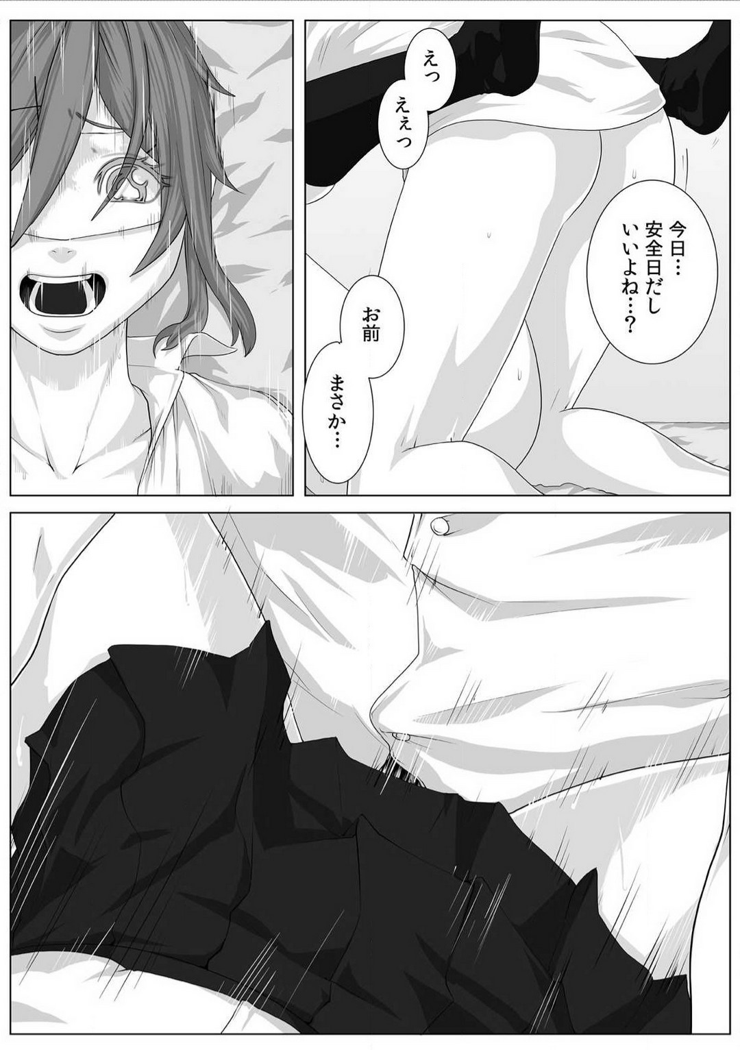 [Qunami Himehiko] Nikutai Swap! ~Osananajimi no Seichou o Tashikamete mita~ 1-4 画像番号 34