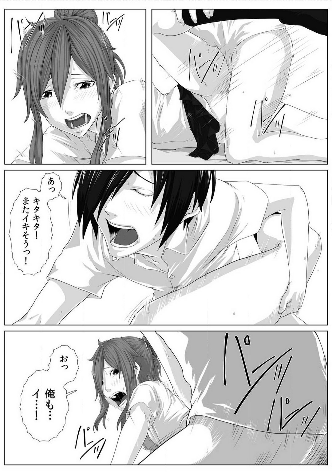 [Qunami Himehiko] Nikutai Swap! ~Osananajimi no Seichou o Tashikamete mita~ 1-4 画像番号 40