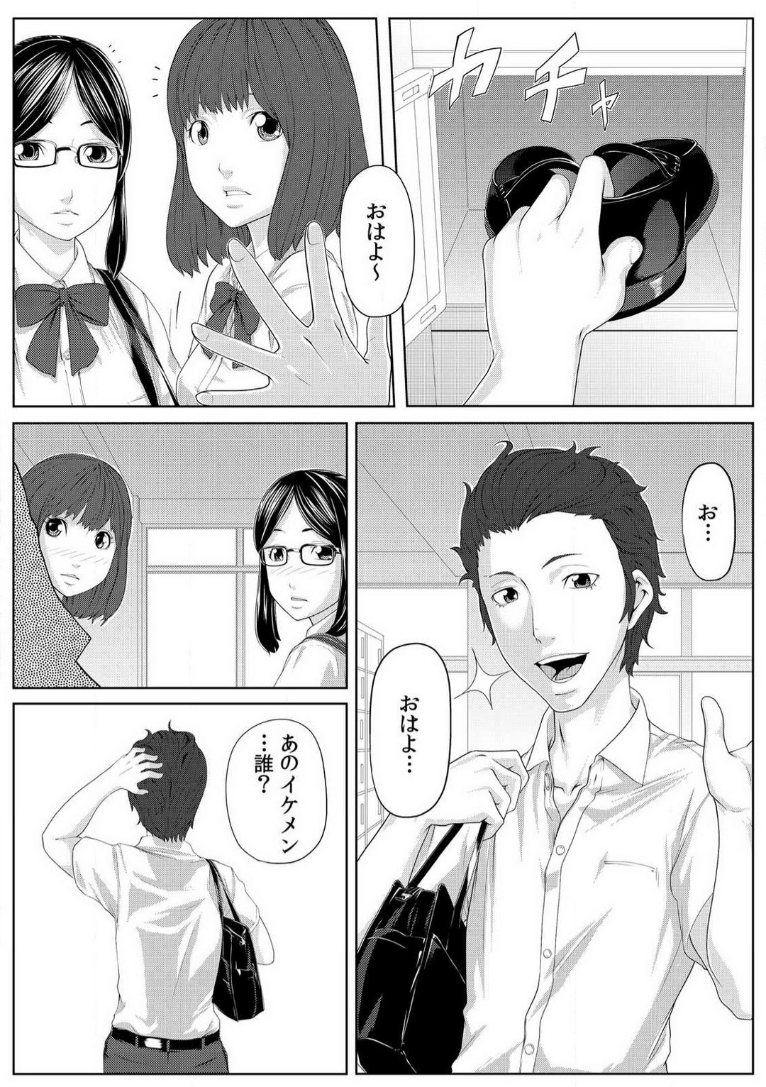 [Qunami Himehiko] Nikutai Swap! ~Osananajimi no Seichou o Tashikamete mita~ 1-4 画像番号 43