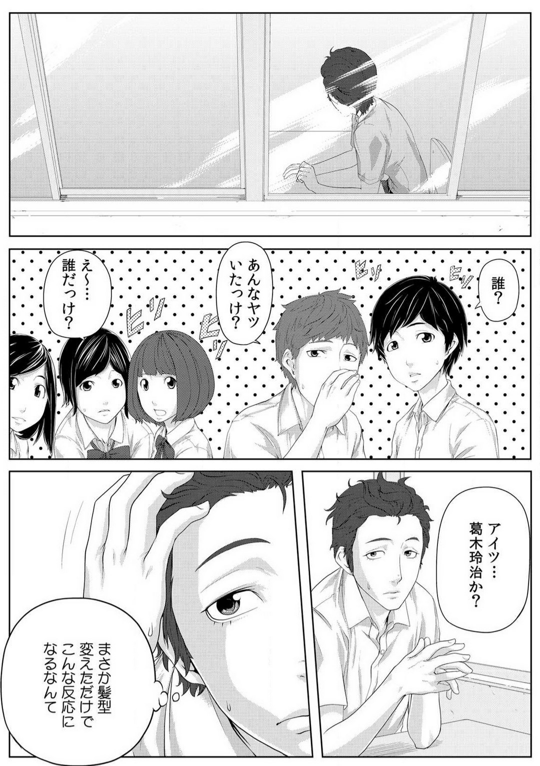 [Qunami Himehiko] Nikutai Swap! ~Osananajimi no Seichou o Tashikamete mita~ 1-4 画像番号 45