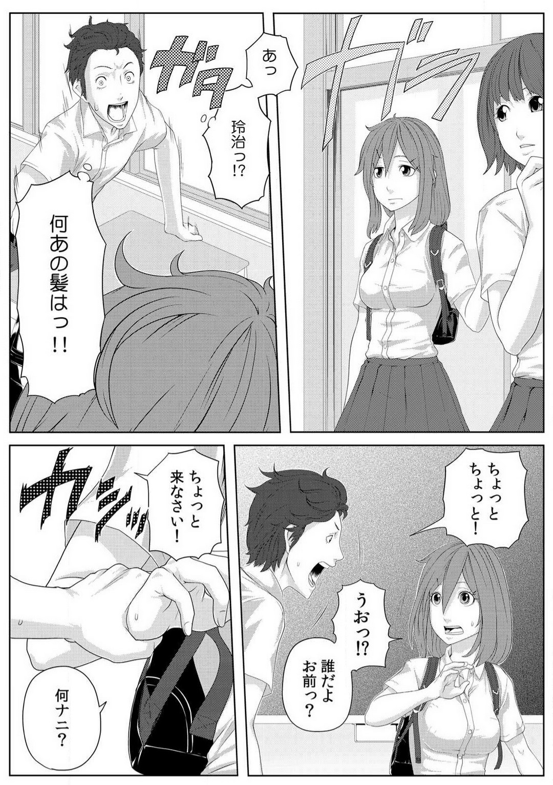 [Qunami Himehiko] Nikutai Swap! ~Osananajimi no Seichou o Tashikamete mita~ 1-4 画像番号 46