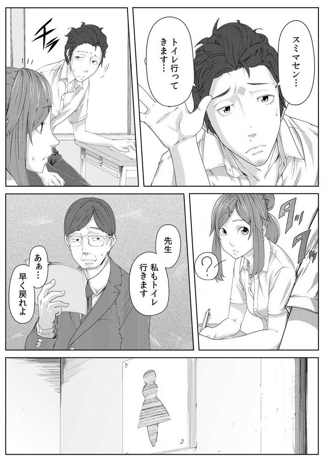 [Qunami Himehiko] Nikutai Swap! ~Osananajimi no Seichou o Tashikamete mita~ 1-4 画像番号 55