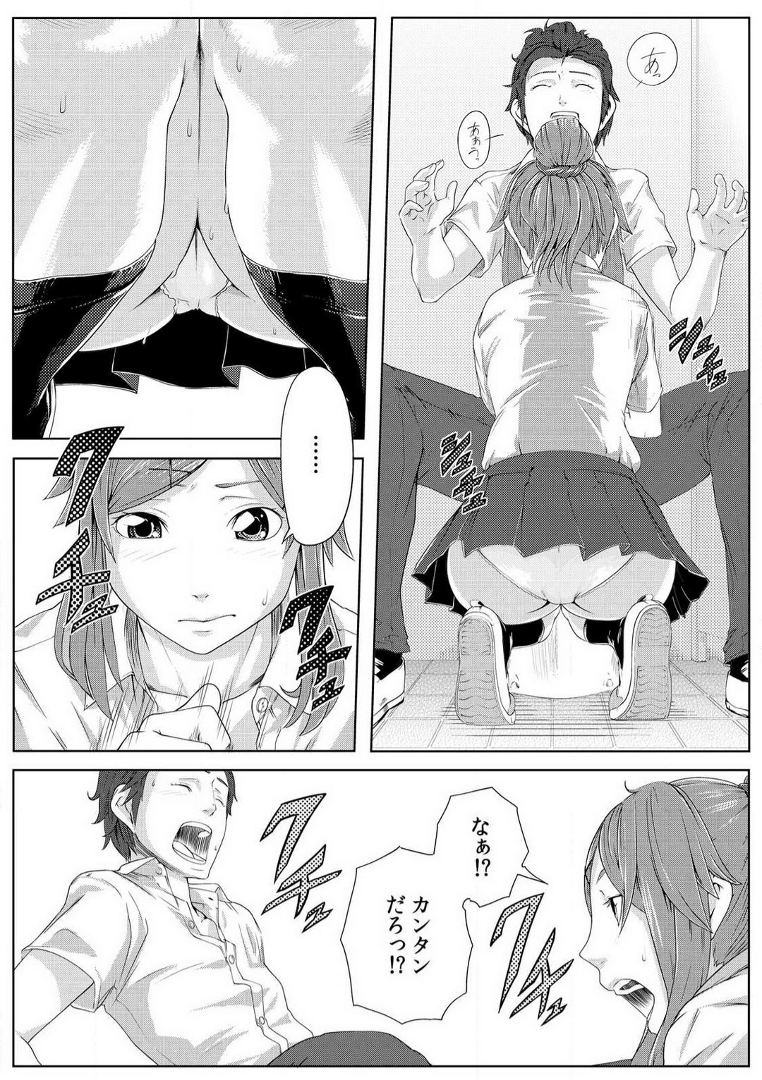 [Qunami Himehiko] Nikutai Swap! ~Osananajimi no Seichou o Tashikamete mita~ 1-4 画像番号 58