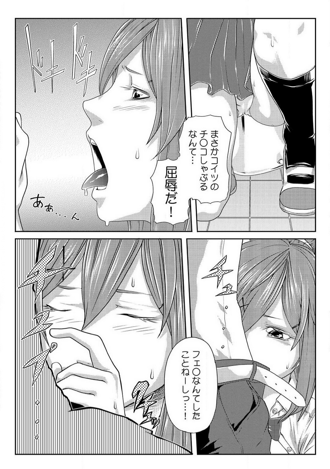 [Qunami Himehiko] Nikutai Swap! ~Osananajimi no Seichou o Tashikamete mita~ 1-4 画像番号 86