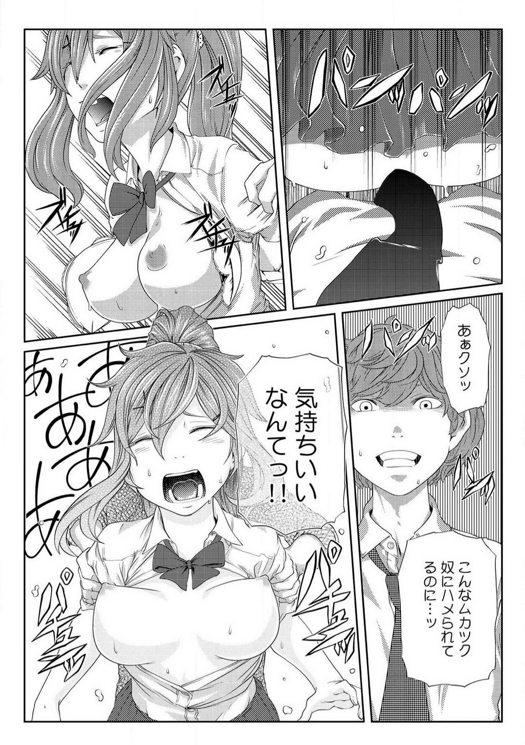 [Qunami Himehiko] Nikutai Swap! ~Osananajimi no Seichou o Tashikamete mita~ 1-4 画像番号 95