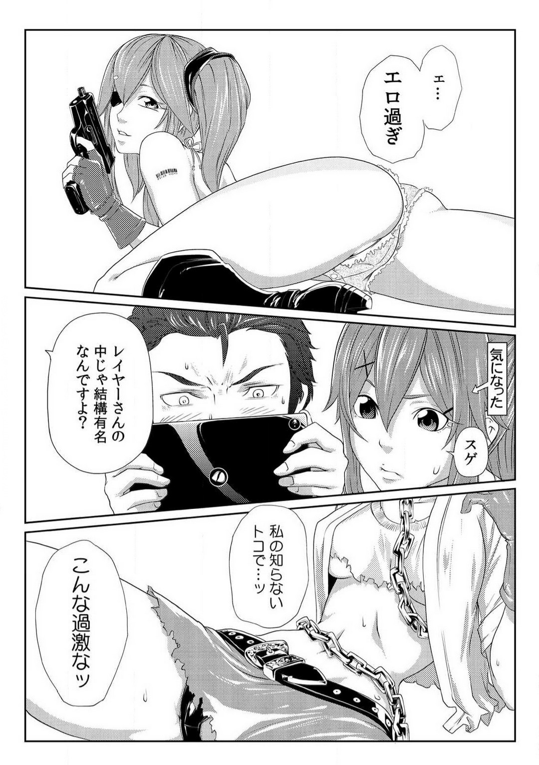 [Qunami Himehiko] Nikutai Swap! ~Osananajimi no Seichou o Tashikamete mita~ 1-4 画像番号 111