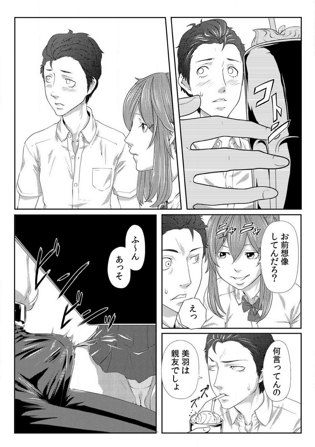 [Qunami Himehiko] Nikutai Swap! ~Osananajimi no Seichou o Tashikamete mita~ 1-4 画像番号 113